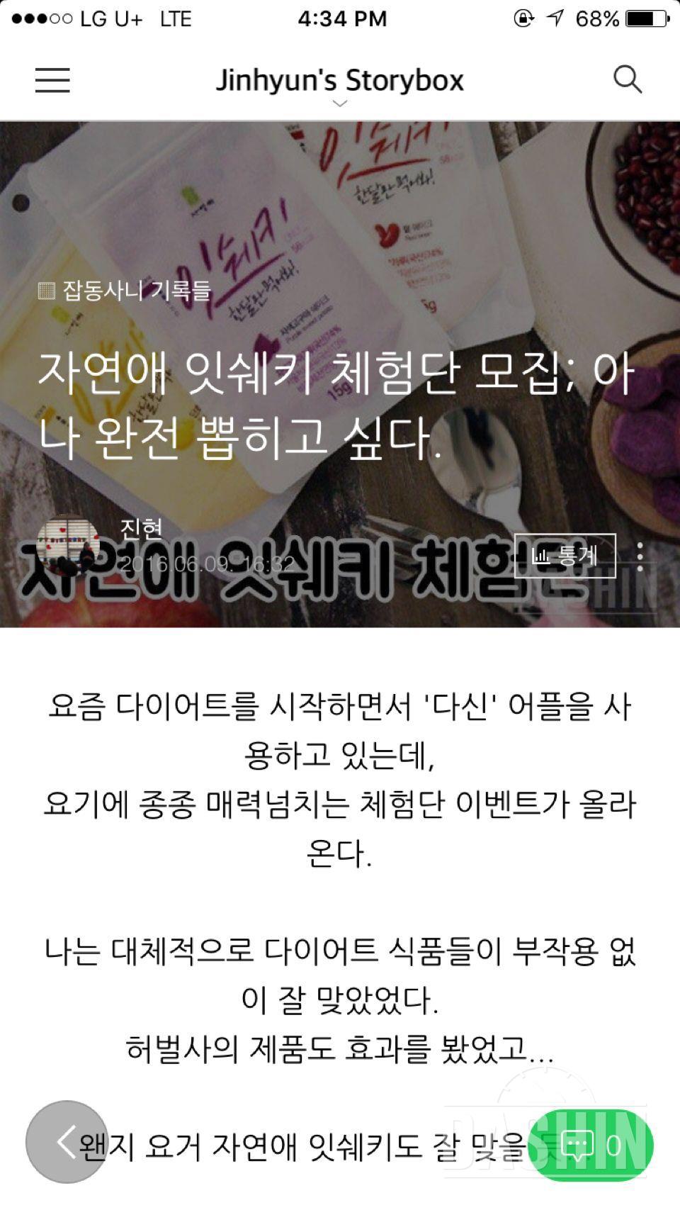 블로그에 홍보했어용~~ 꼭 뽑아주세영~~<