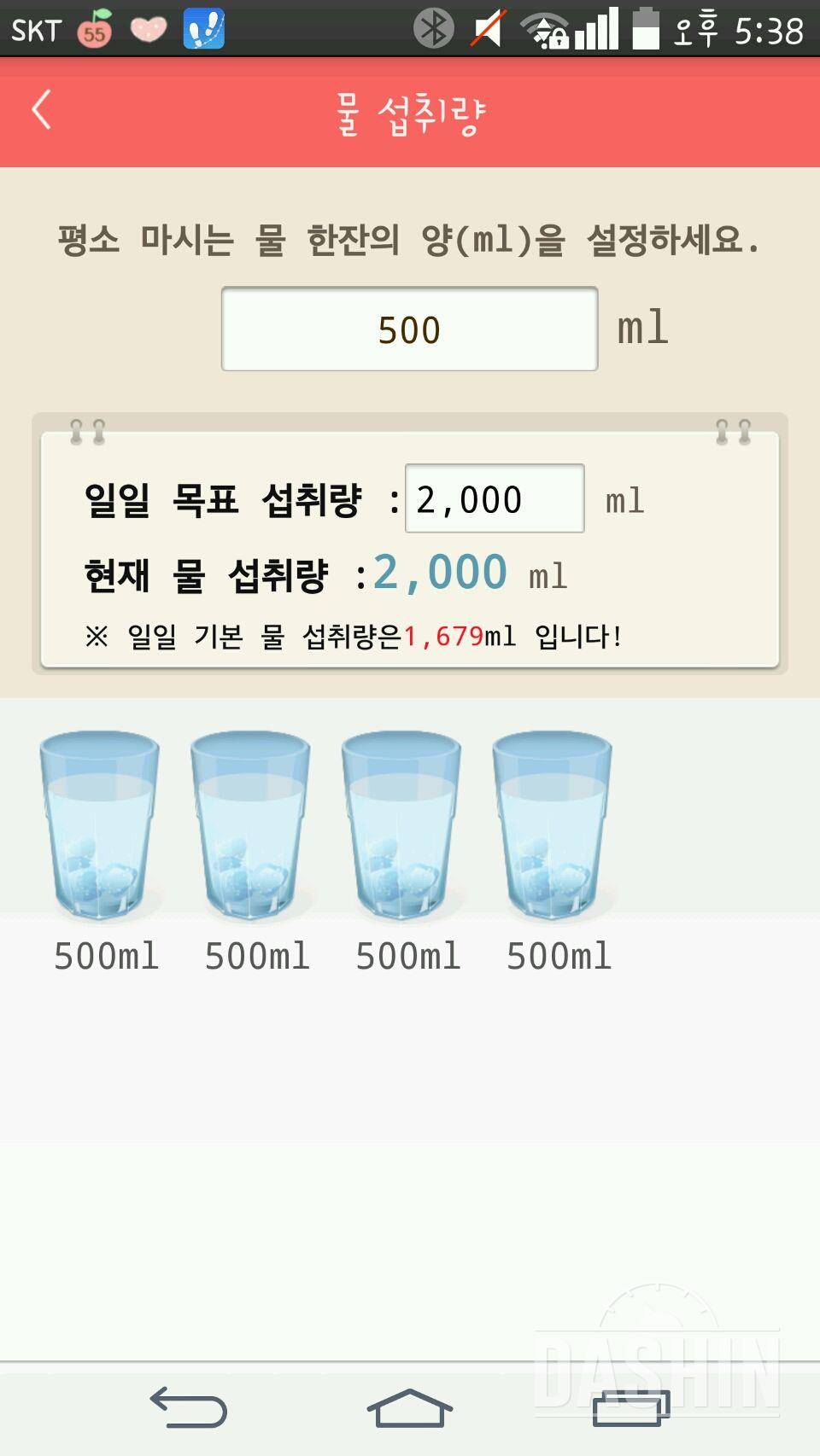 30일 하루 2L 물마시기 108일차 성공!