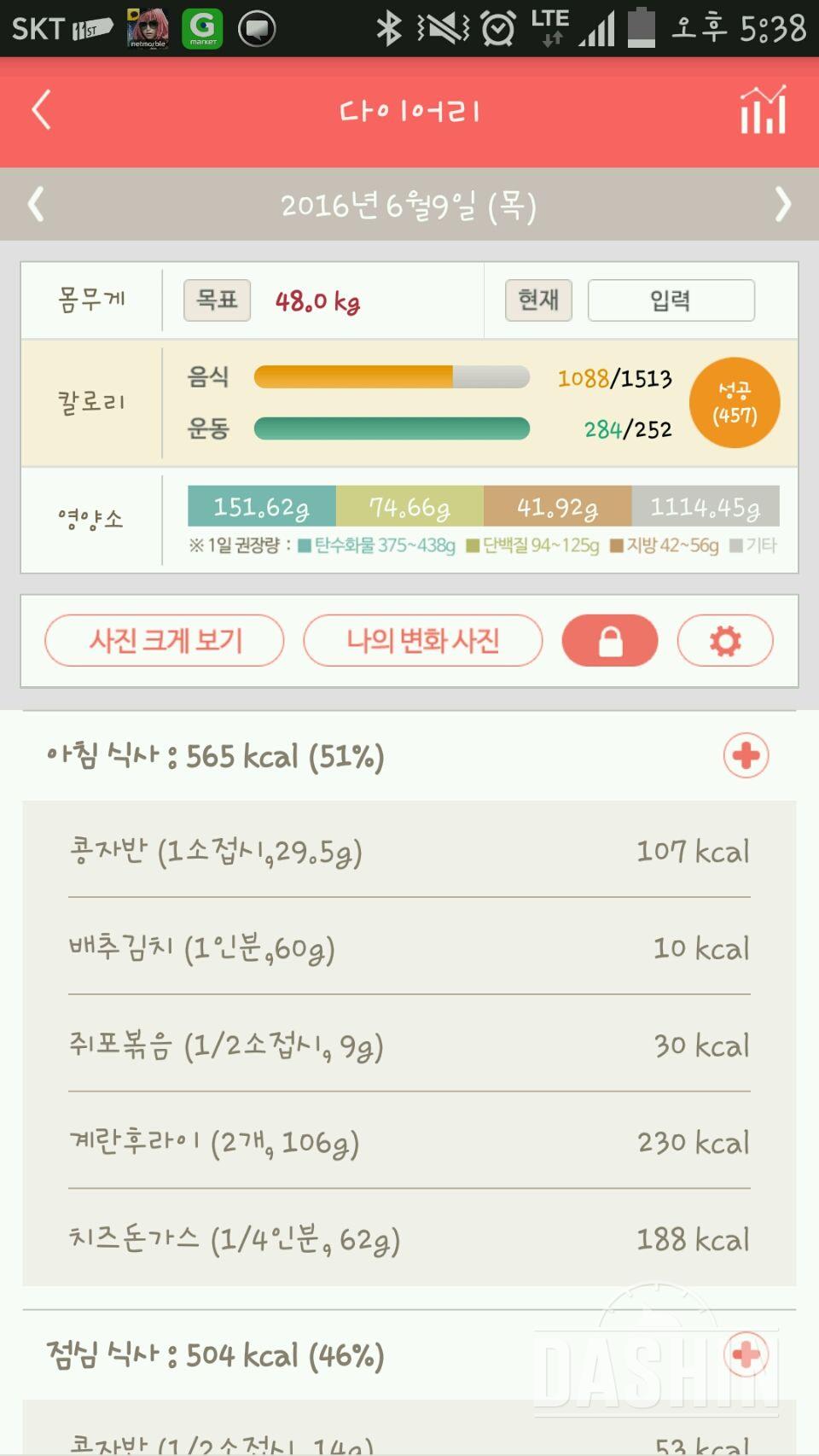 30일 1,000kcal 식단 1일차 성공!