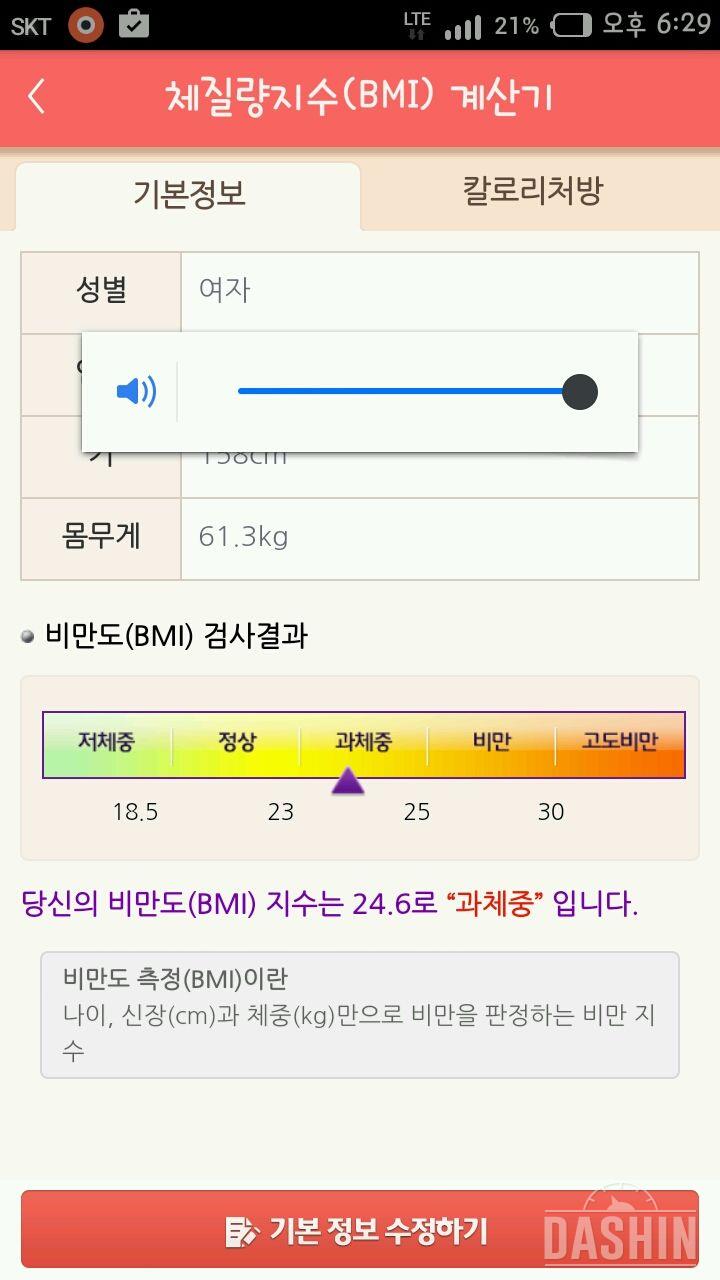 다신5기 신청합니다