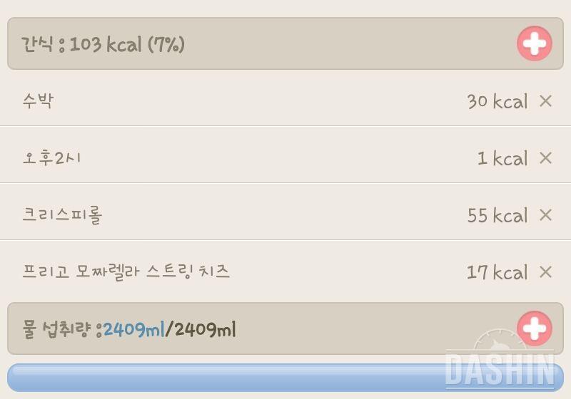 ♥폴로체험 18일차♥ 정신놓고 먹음ㅠ -2.4kg