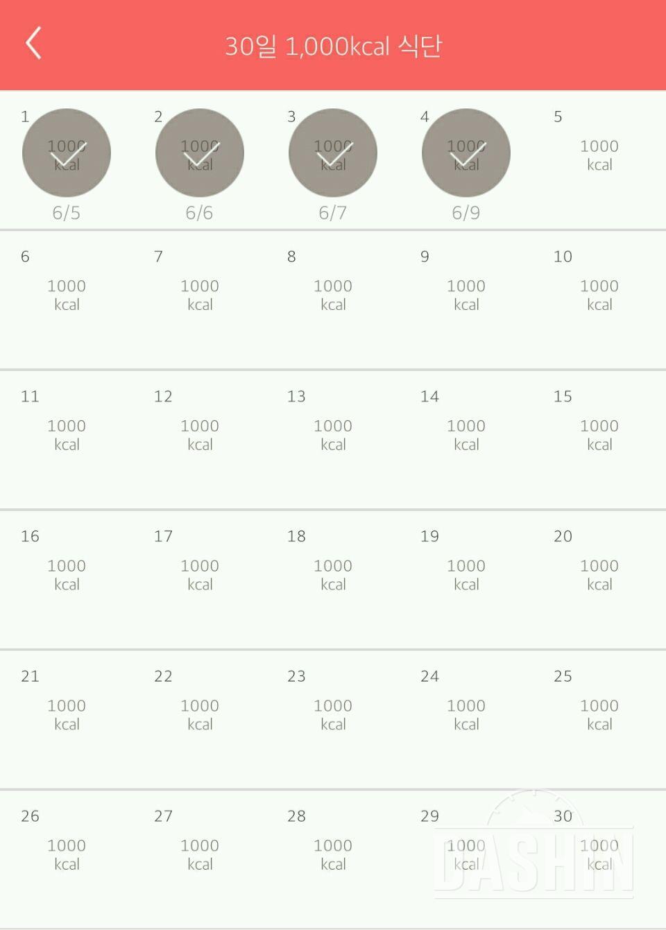 30일 1,000kcal 식단 4일차 성공!