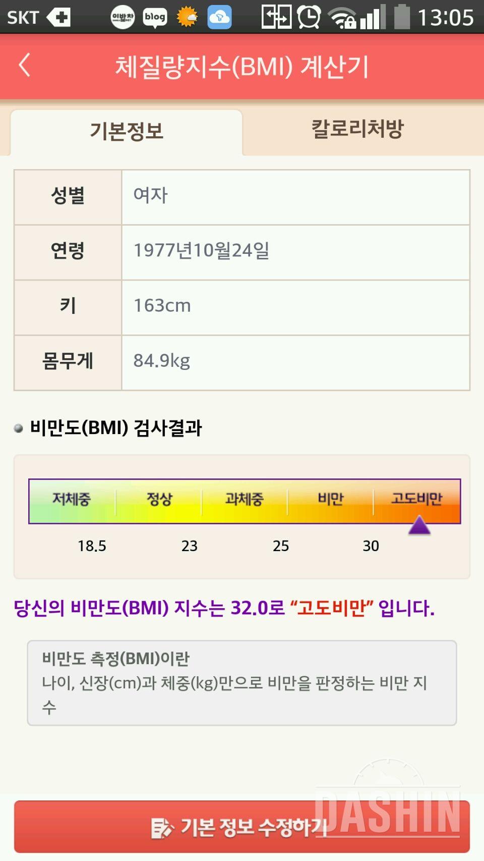 거울 좀 똑바로 바라볼 수 있게 도와주세요