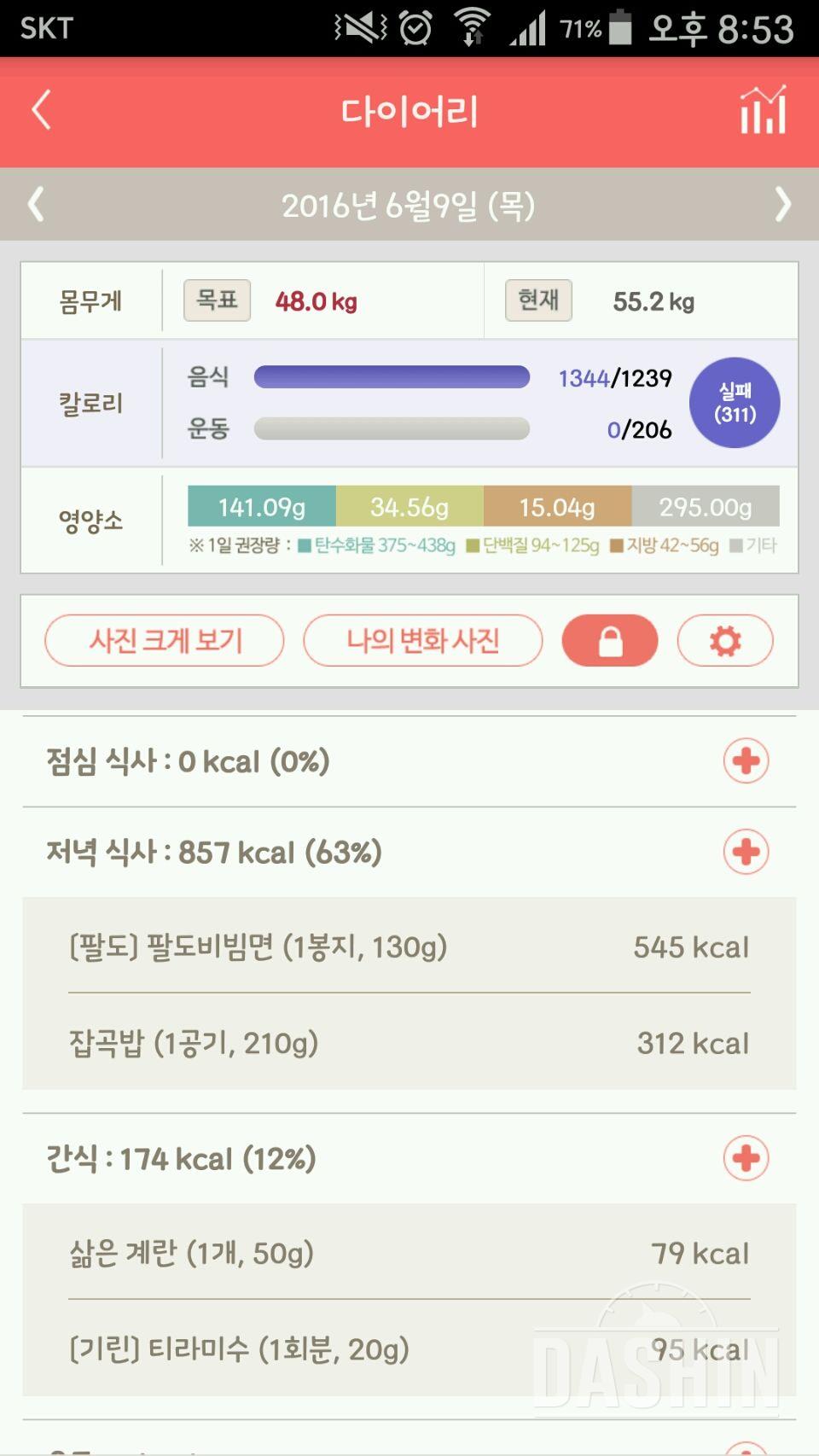 30일 야식끊기 9일차 성공!