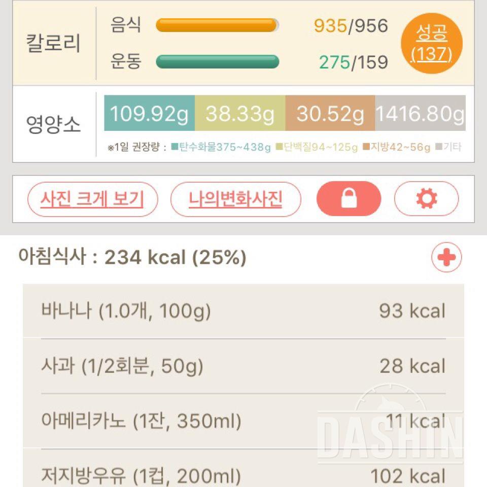 30일 1,000kcal 식단 6일차 성공!