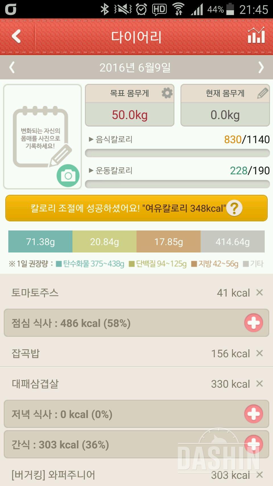 30일 1,000kcal 식단 5일차 성공!