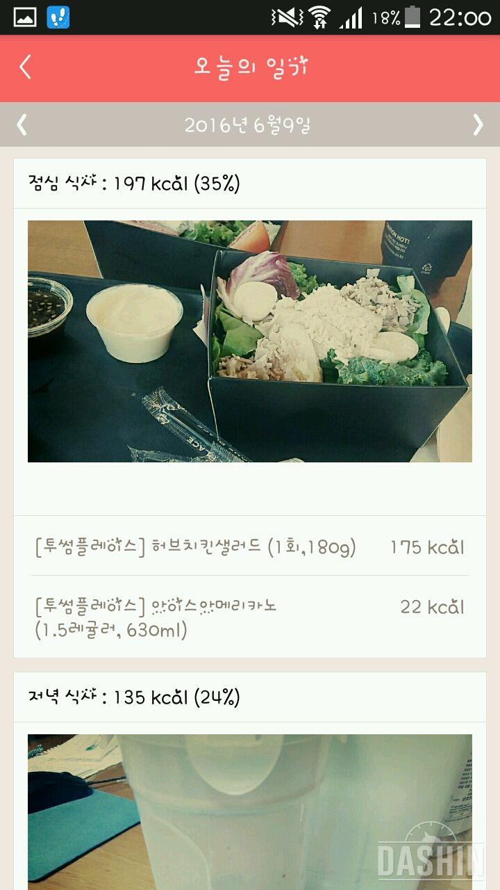 30일 1,000kcal 식단 32일차 성공!