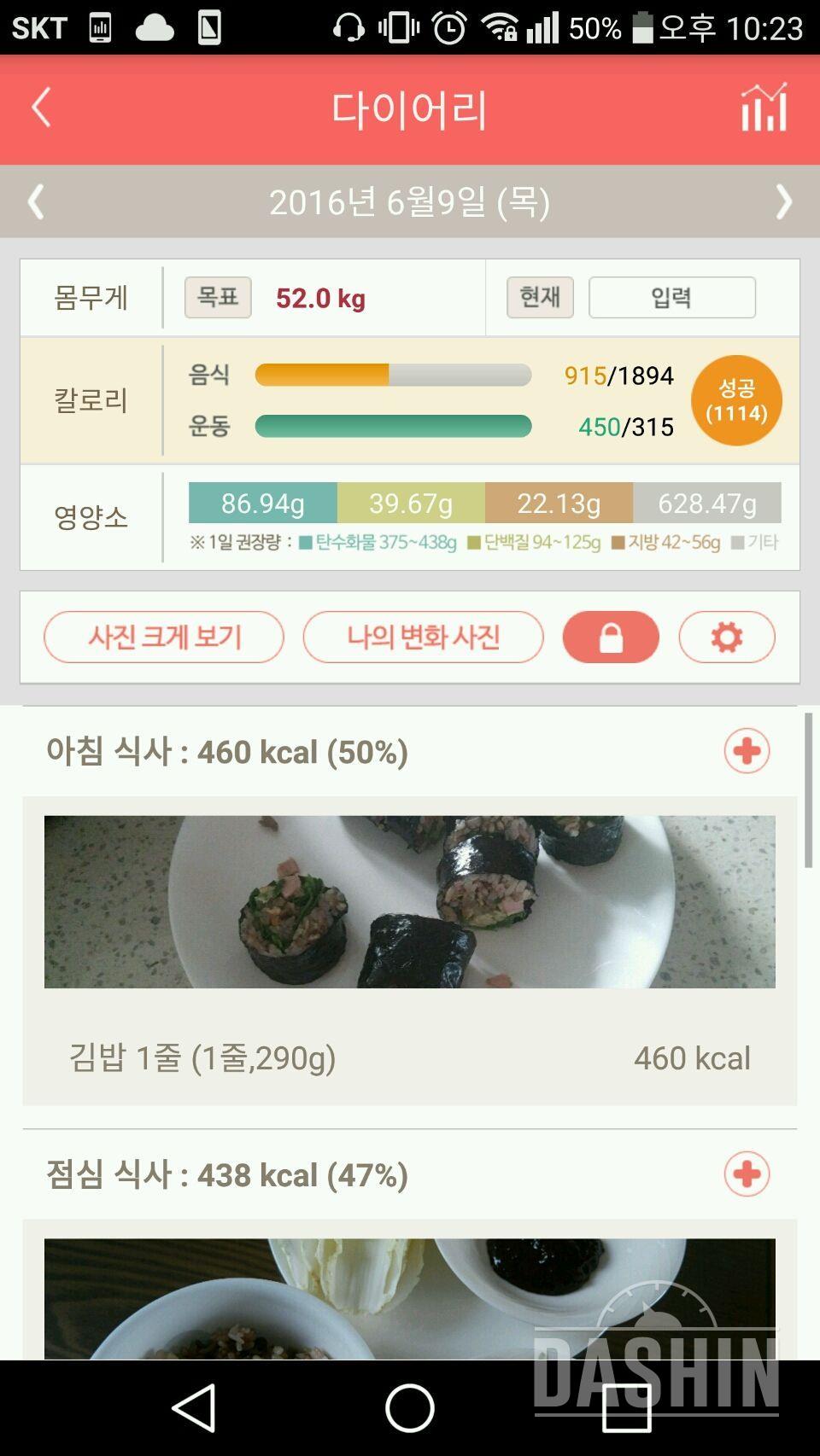 30일 1,000kcal 식단 1일차 성공!