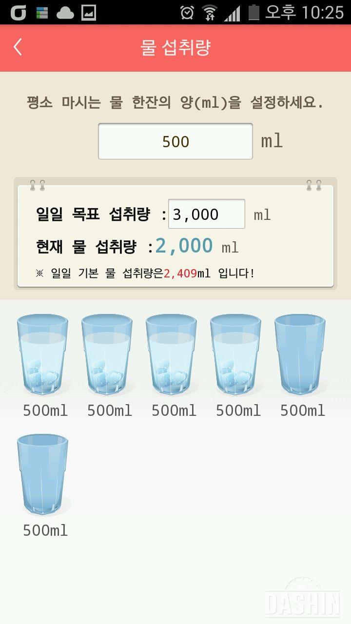 30일 하루 2L 물마시기 15일차 성공!