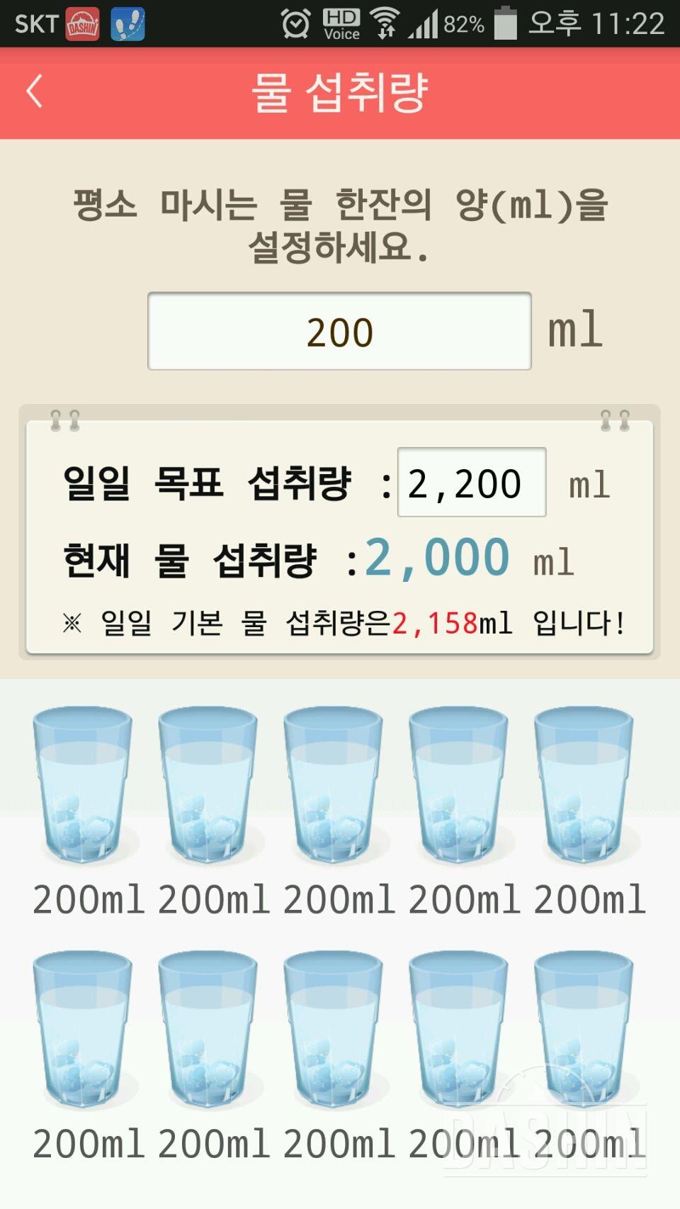 30일 하루 2L 물마시기 7일차 성공!