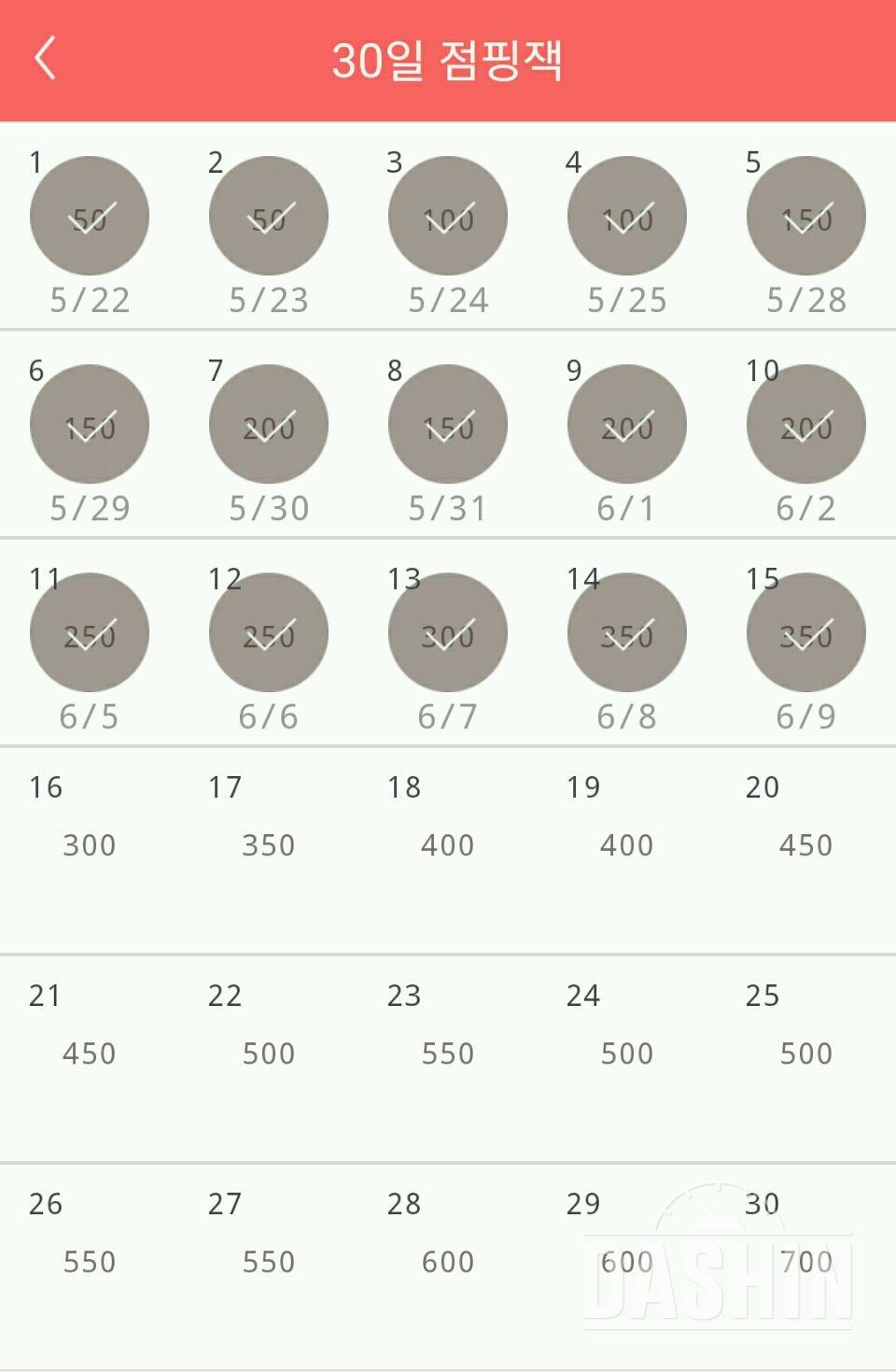 30일 점핑잭 15일차 성공!