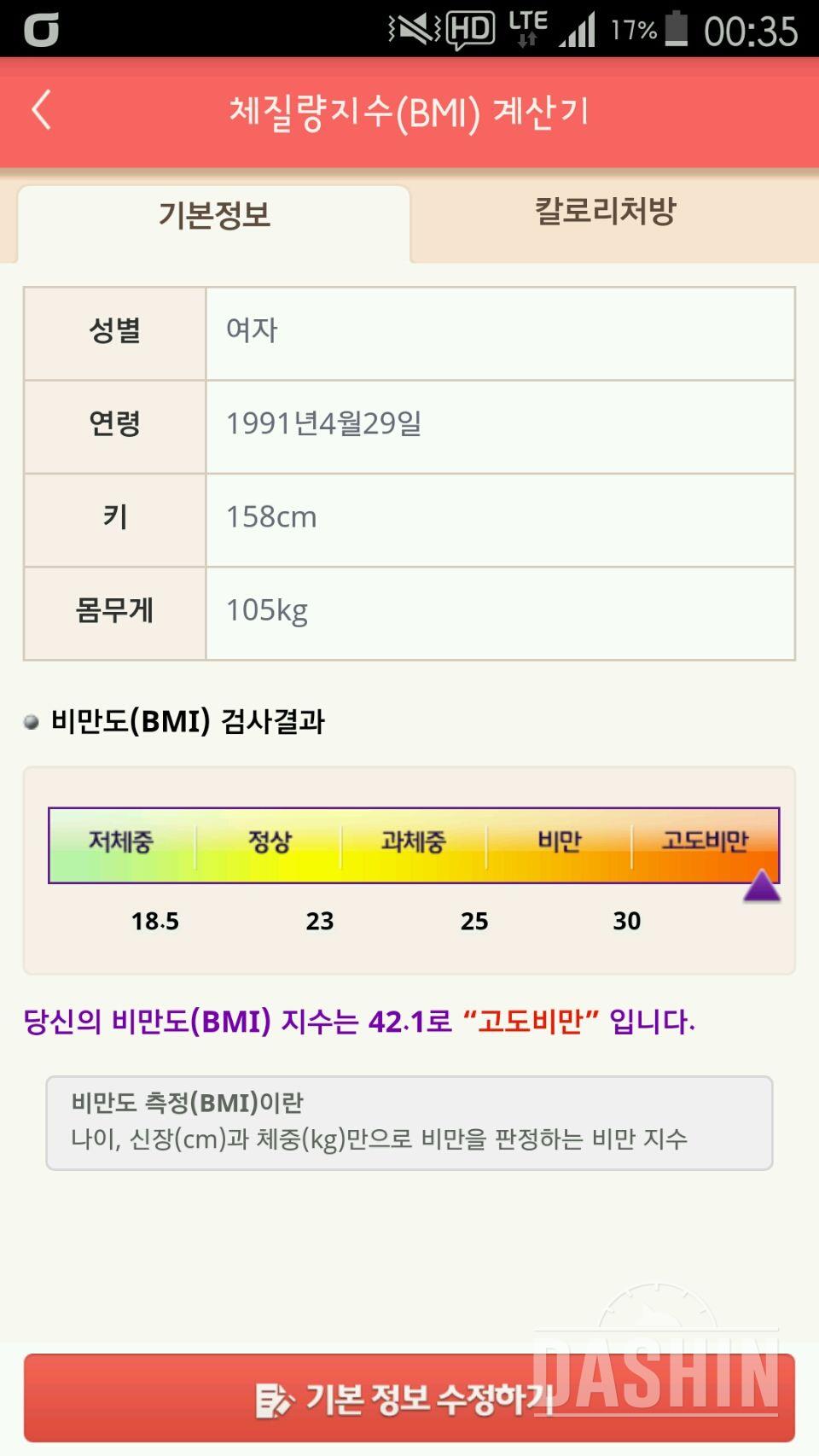 다신5기도전