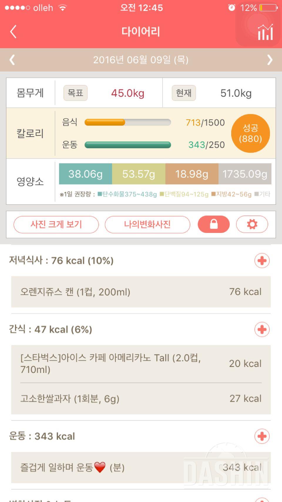 30일 1,000kcal 식단 3일차 성공!