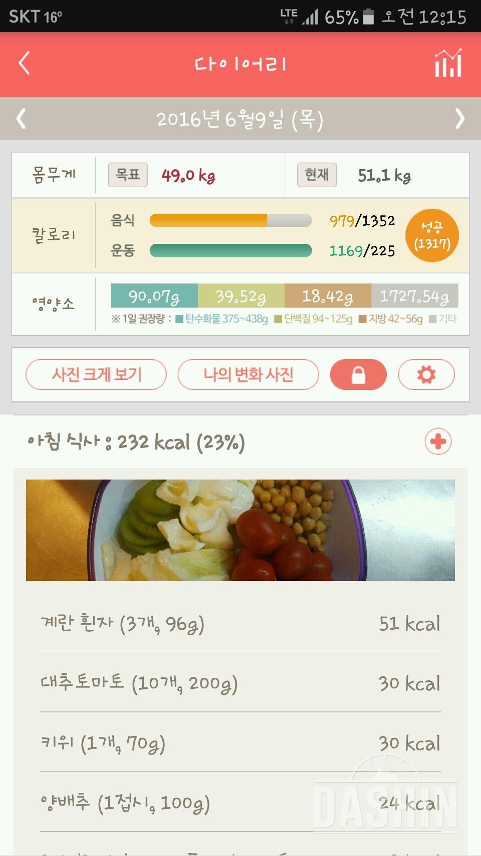 30일 아침먹기 33일차 성공!