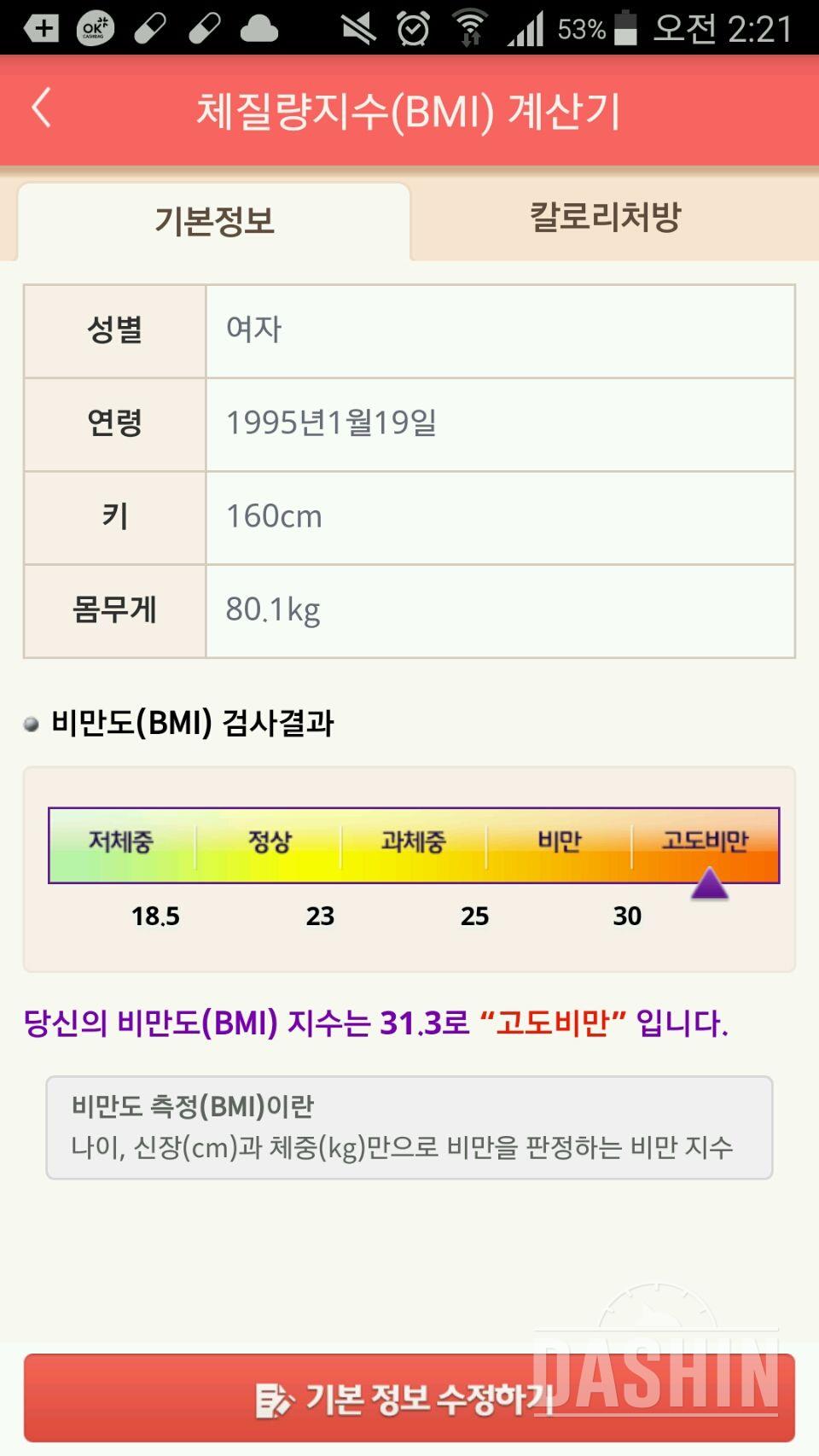 살 빼고 싶어요ㅠ