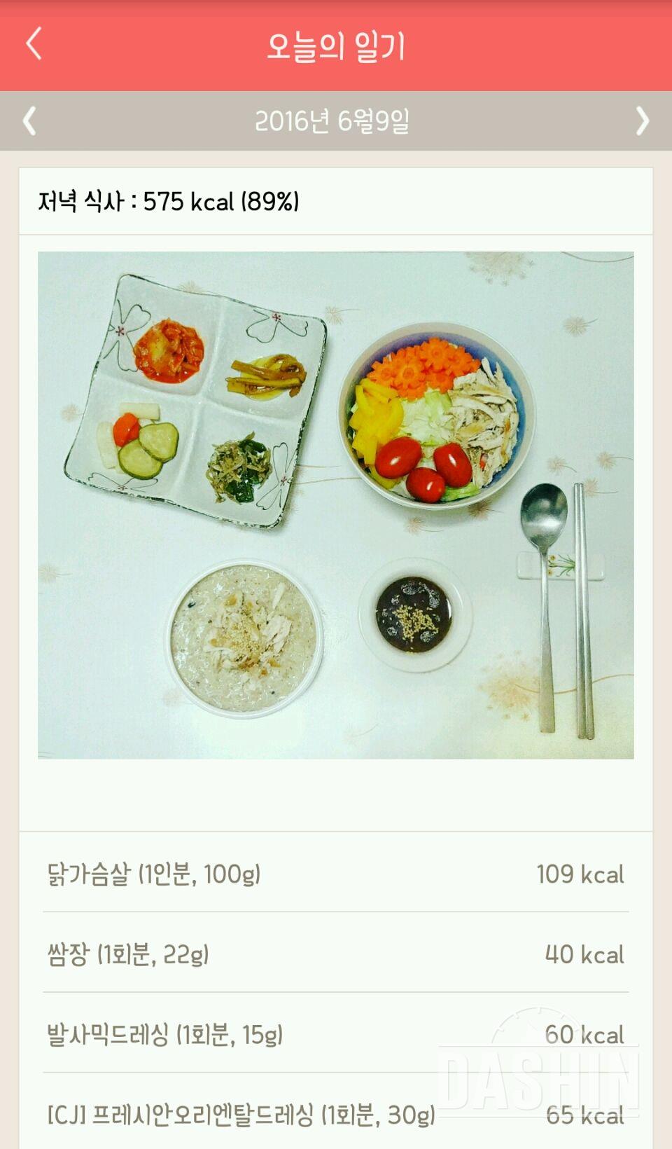 30일 1,000kcal 식단 37일차 성공!