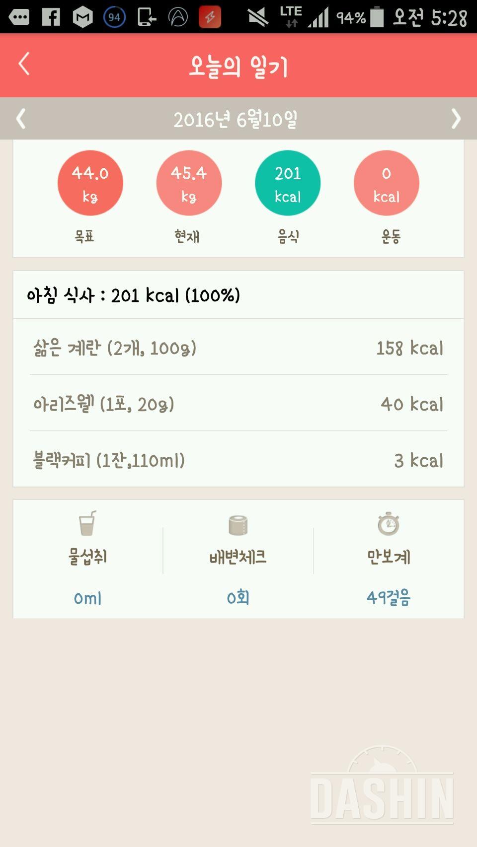 30일 아침먹기 7일차 성공!