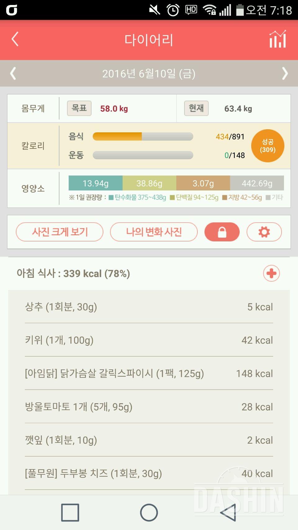 30일 아침먹기 23일차 성공!