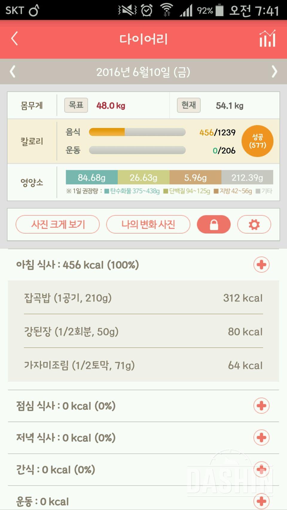 30일 아침먹기 12일차 성공!