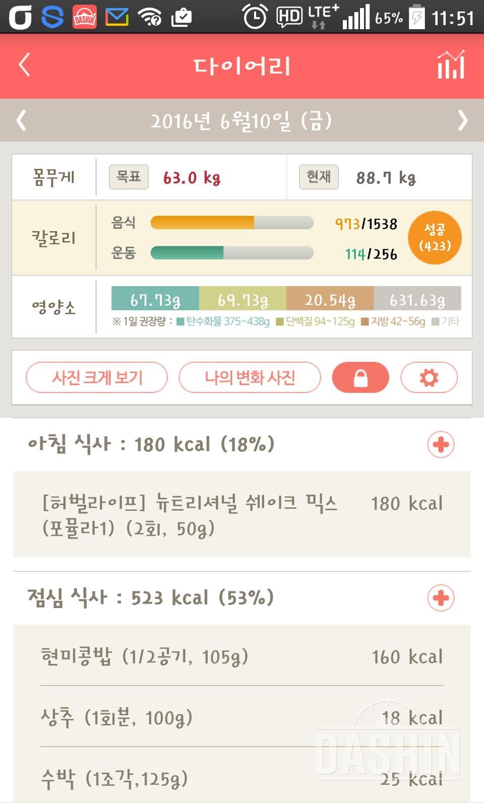 30일 아침먹기 19일차 성공!