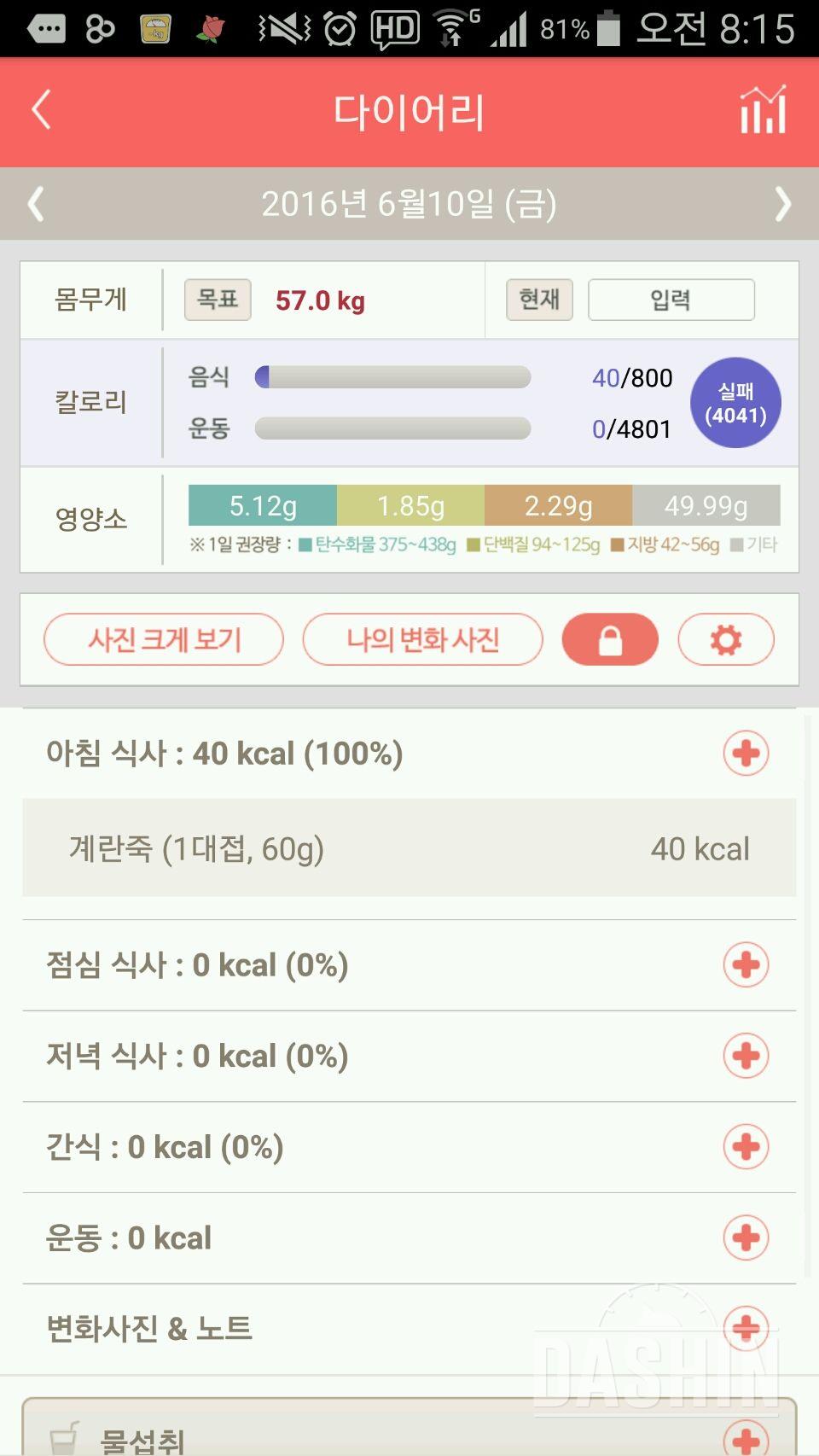 30일 아침먹기 1일차 성공!