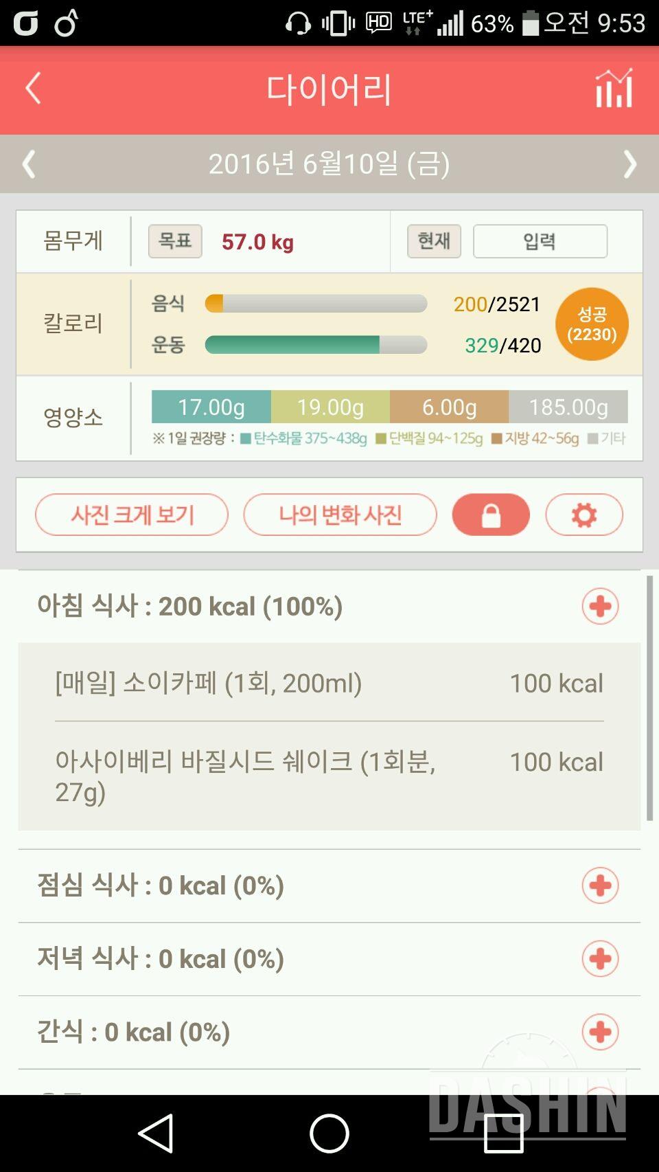 30일 아침먹기 20일차 성공!