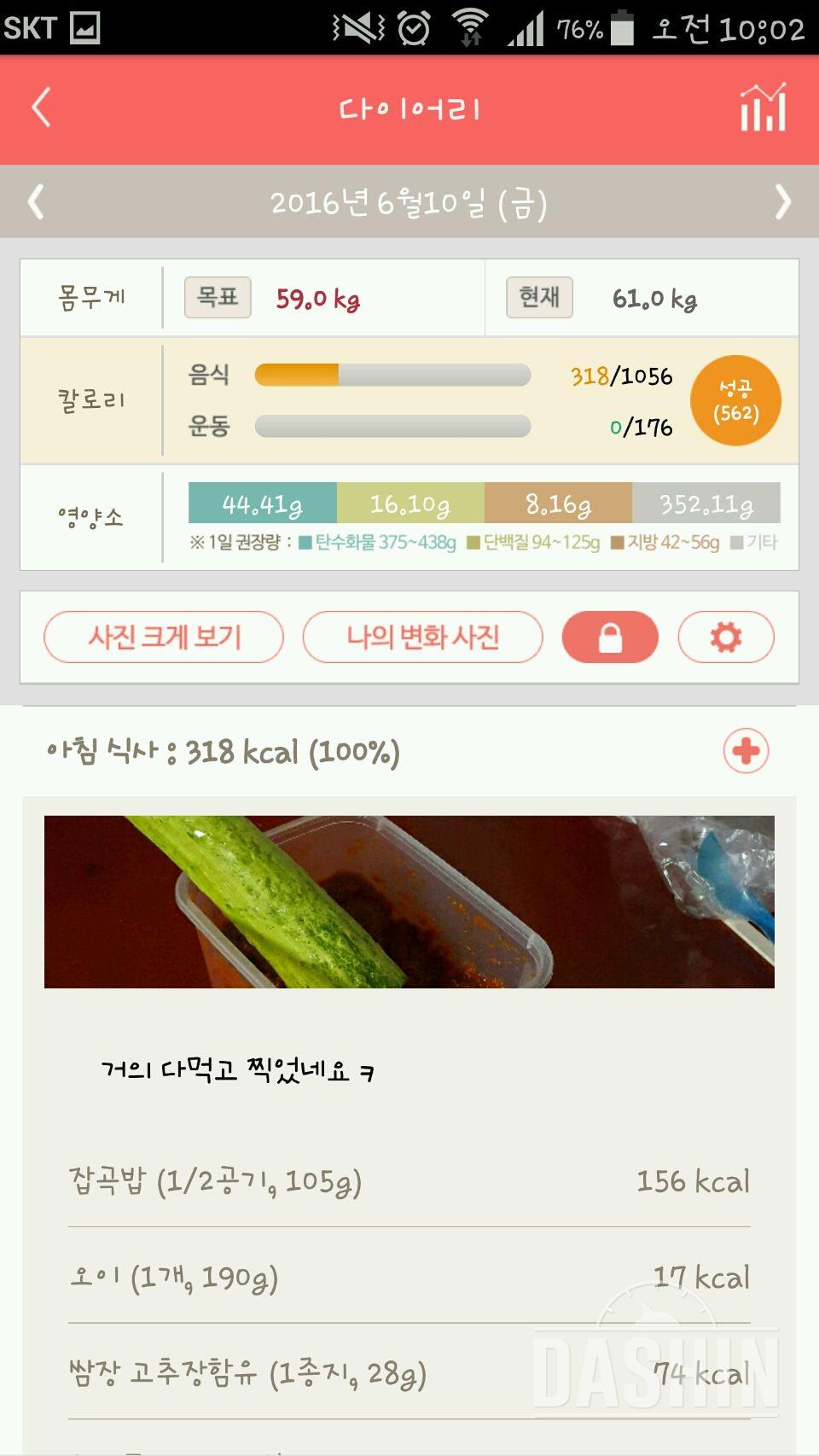 30일 아침먹기 9일차 성공!