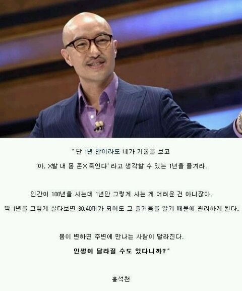 홍석천 명언