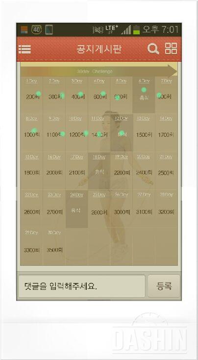 열심히 해서 벌써 12일 째