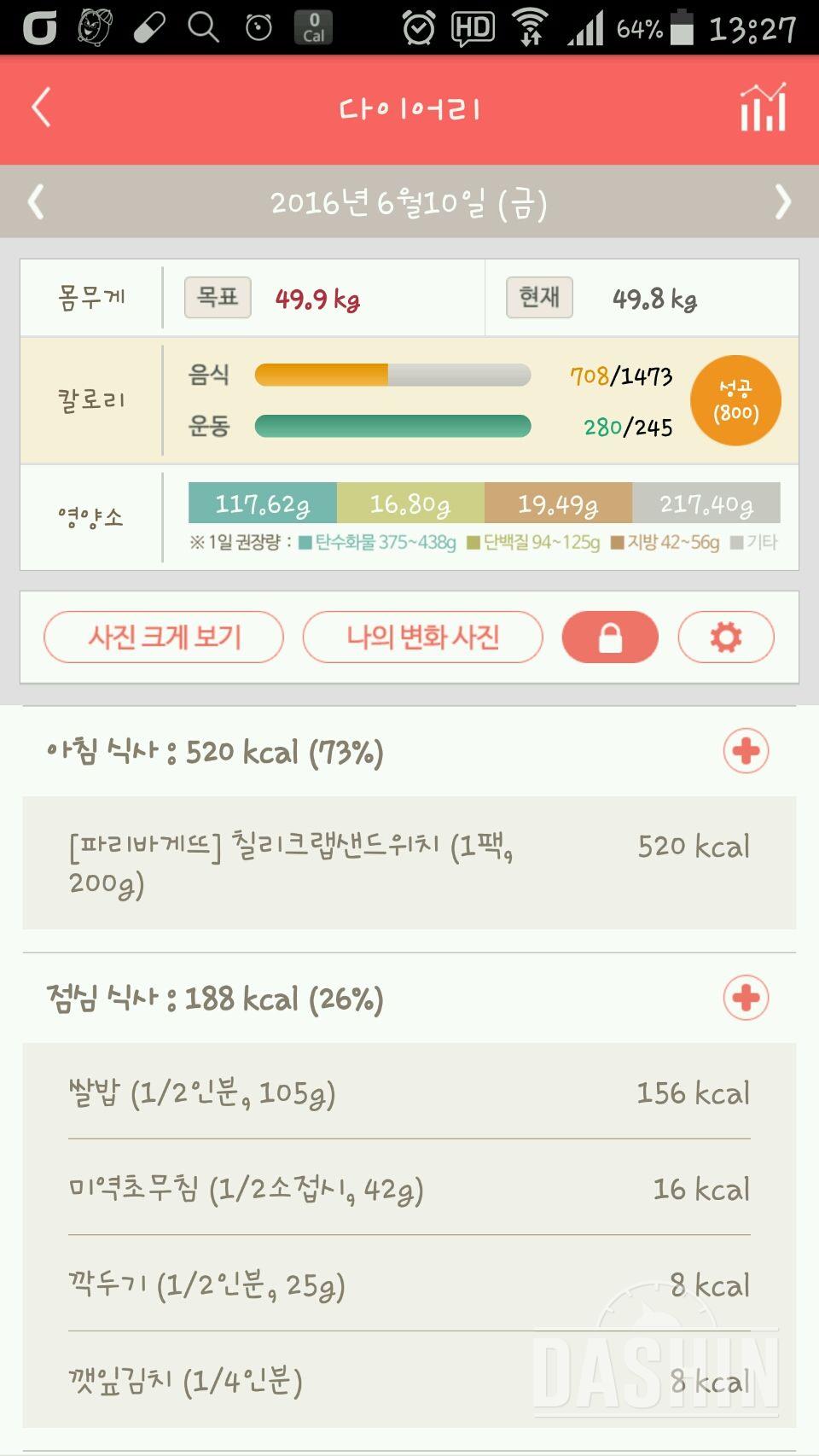 30일 아침먹기 36일차 성공!