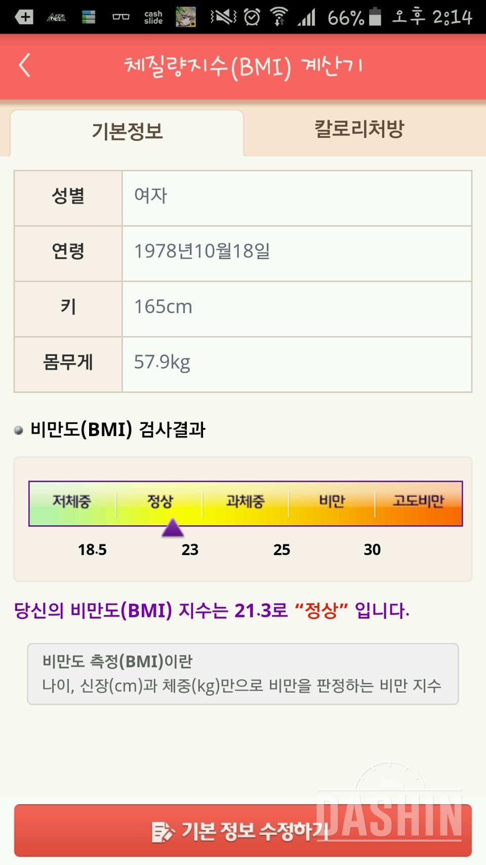 저주받은 하체 탈출하고파요