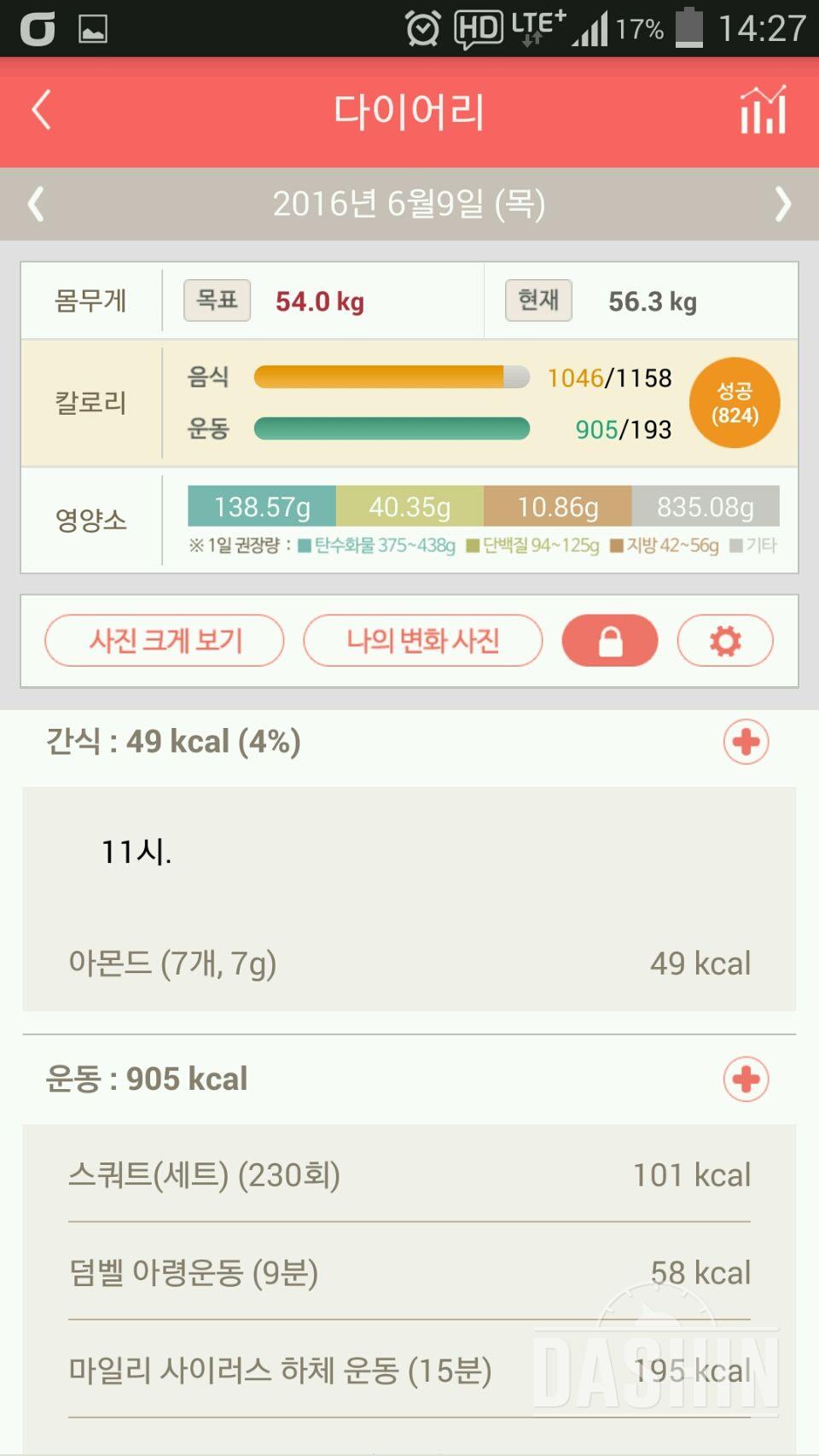 30일 밀가루 끊기 9일차 성공!