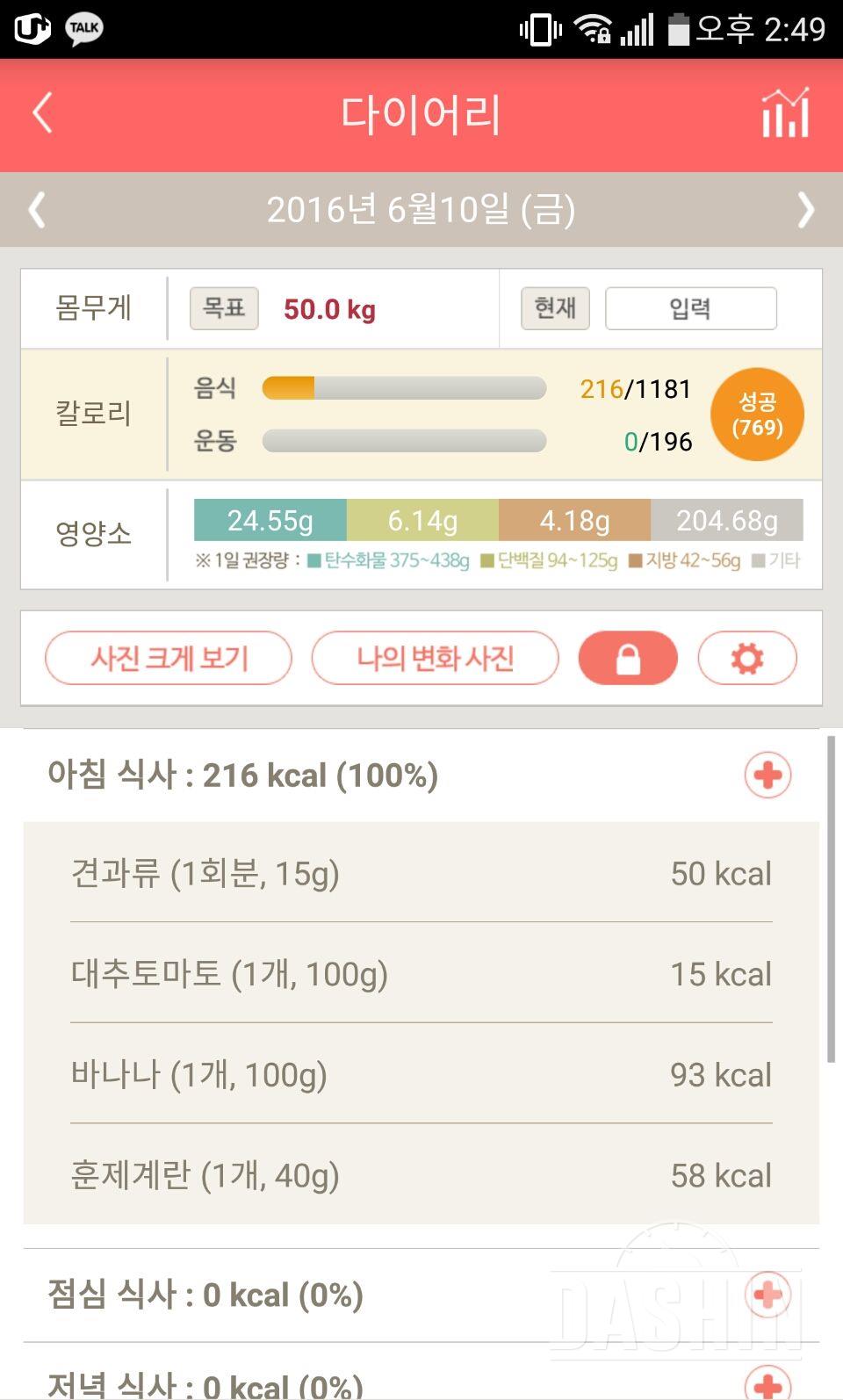 30일 아침먹기 4일차 성공!