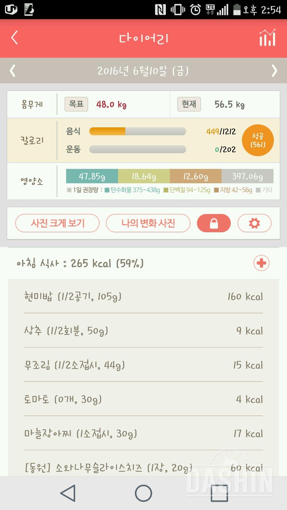 30일 아침먹기 4일차 성공!