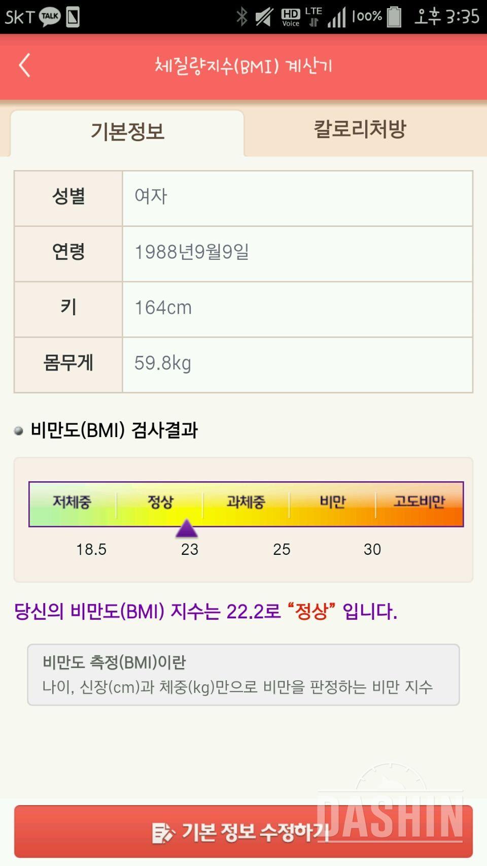 하체 집중 다이어트 꼭 성공하고싶어요!!