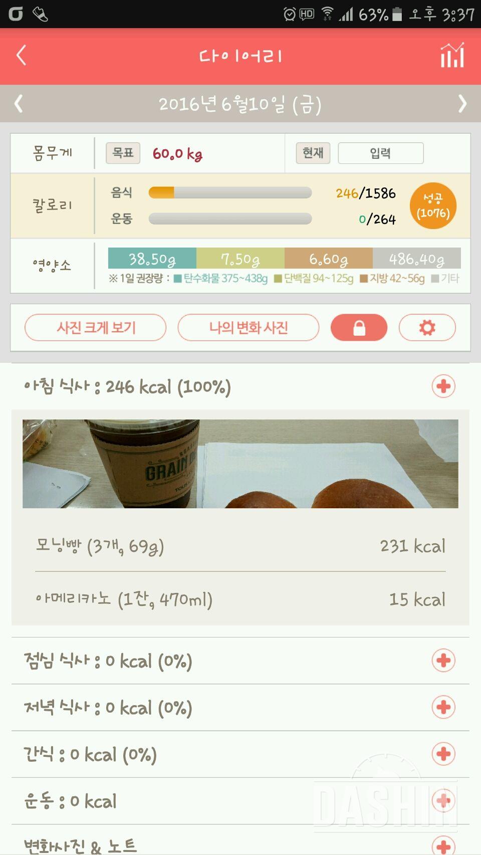 30일 아침먹기 25일차 성공!