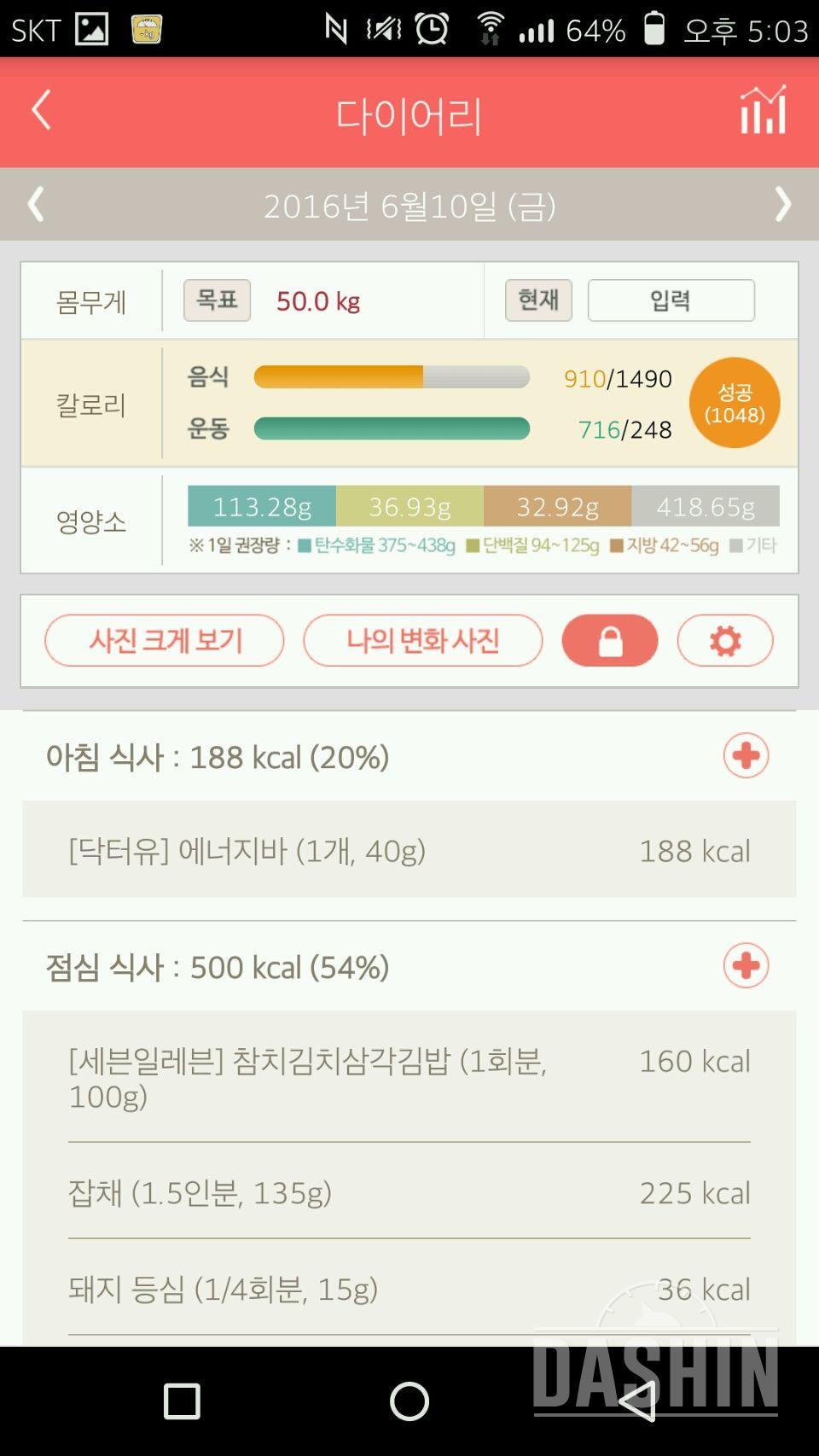 30일 1,000kcal 식단 22일차 성공!