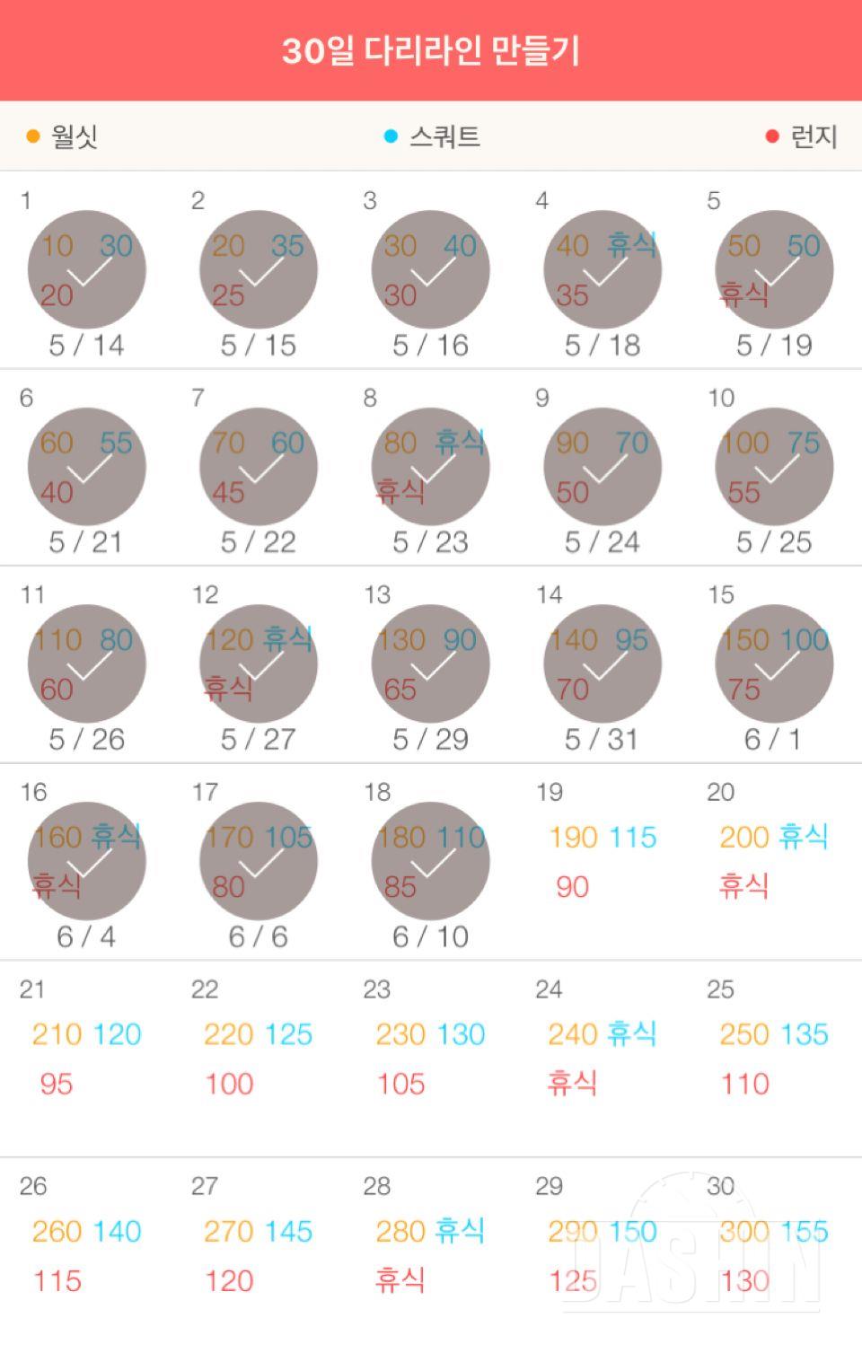 30일 다리라인 만들기 18일차 성공!