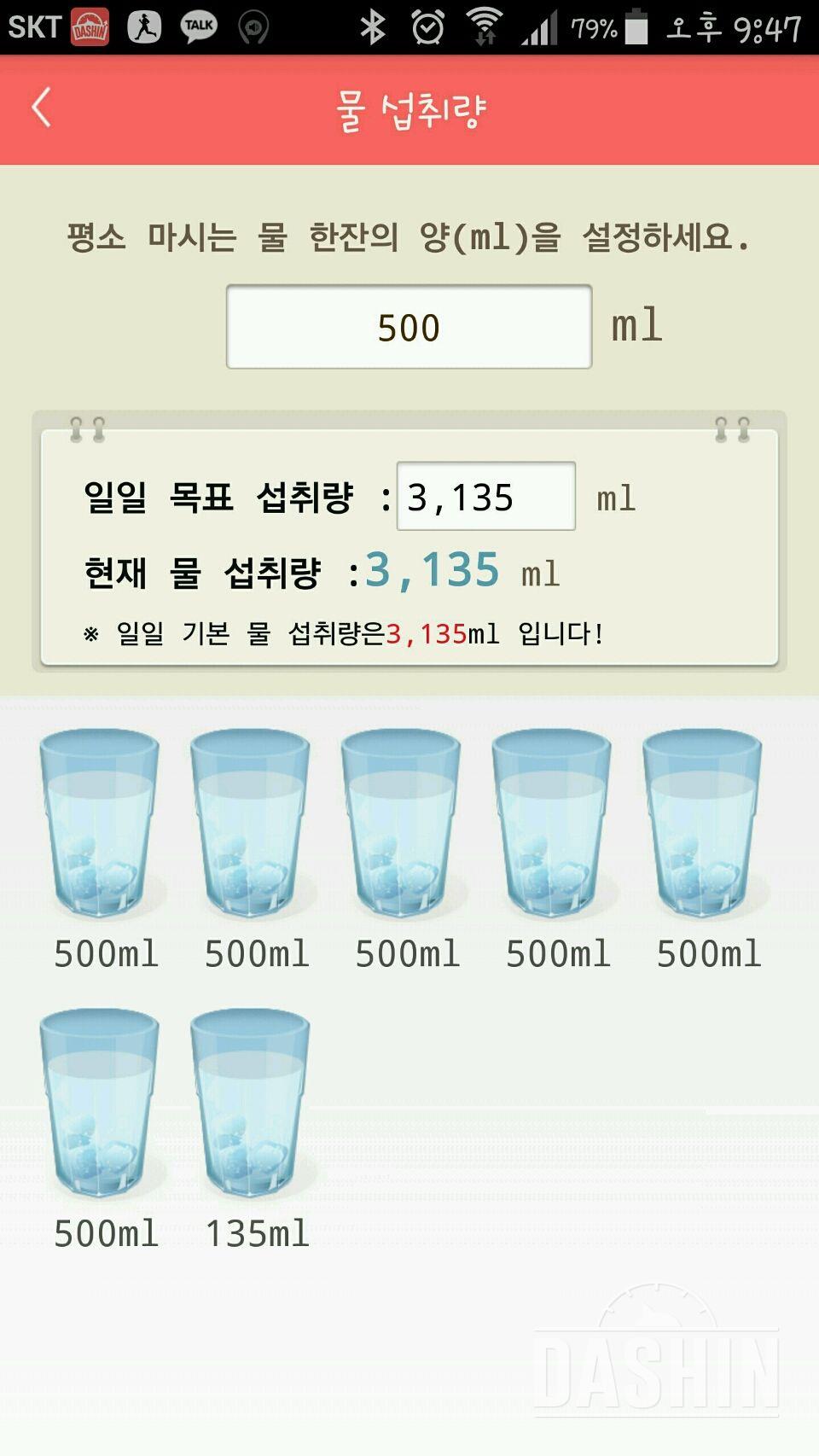 30일 하루 2L 물마시기 12일차 성공!