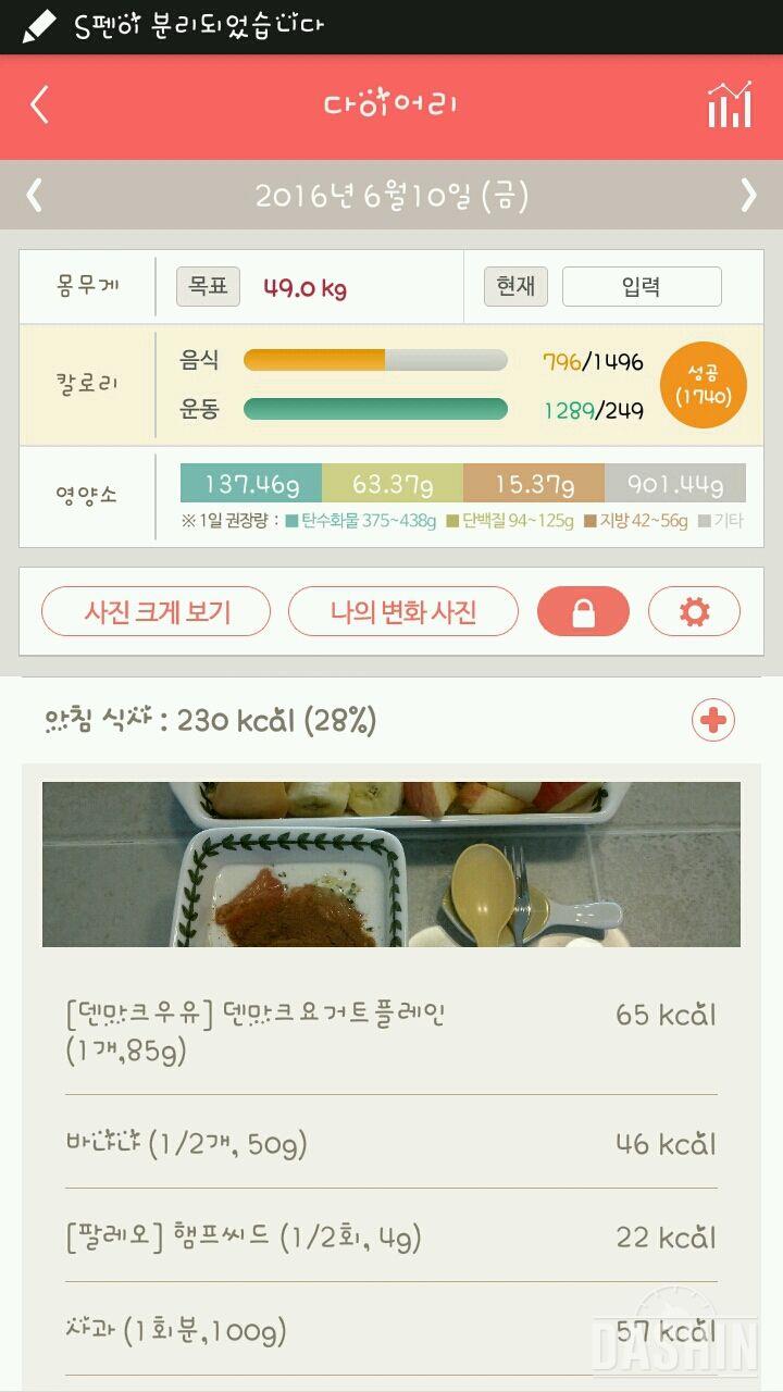 30일 1,000kcal 식단 18일차 성공!