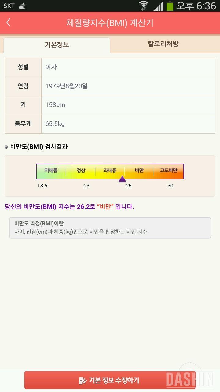 다신5기 신청합니다~^^