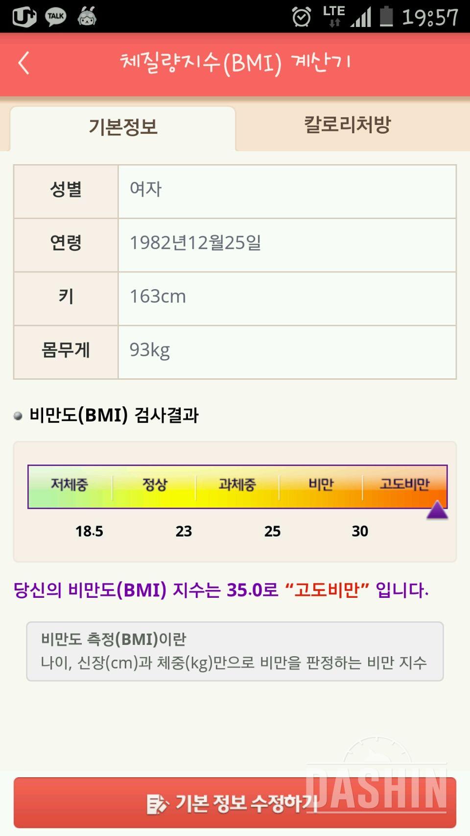 5기신청해요  격하게빼고파요ㅠ