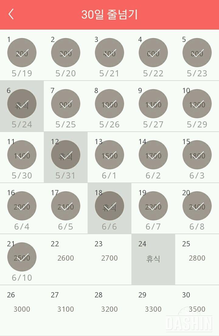 30일 줄넘기 51일차 성공!