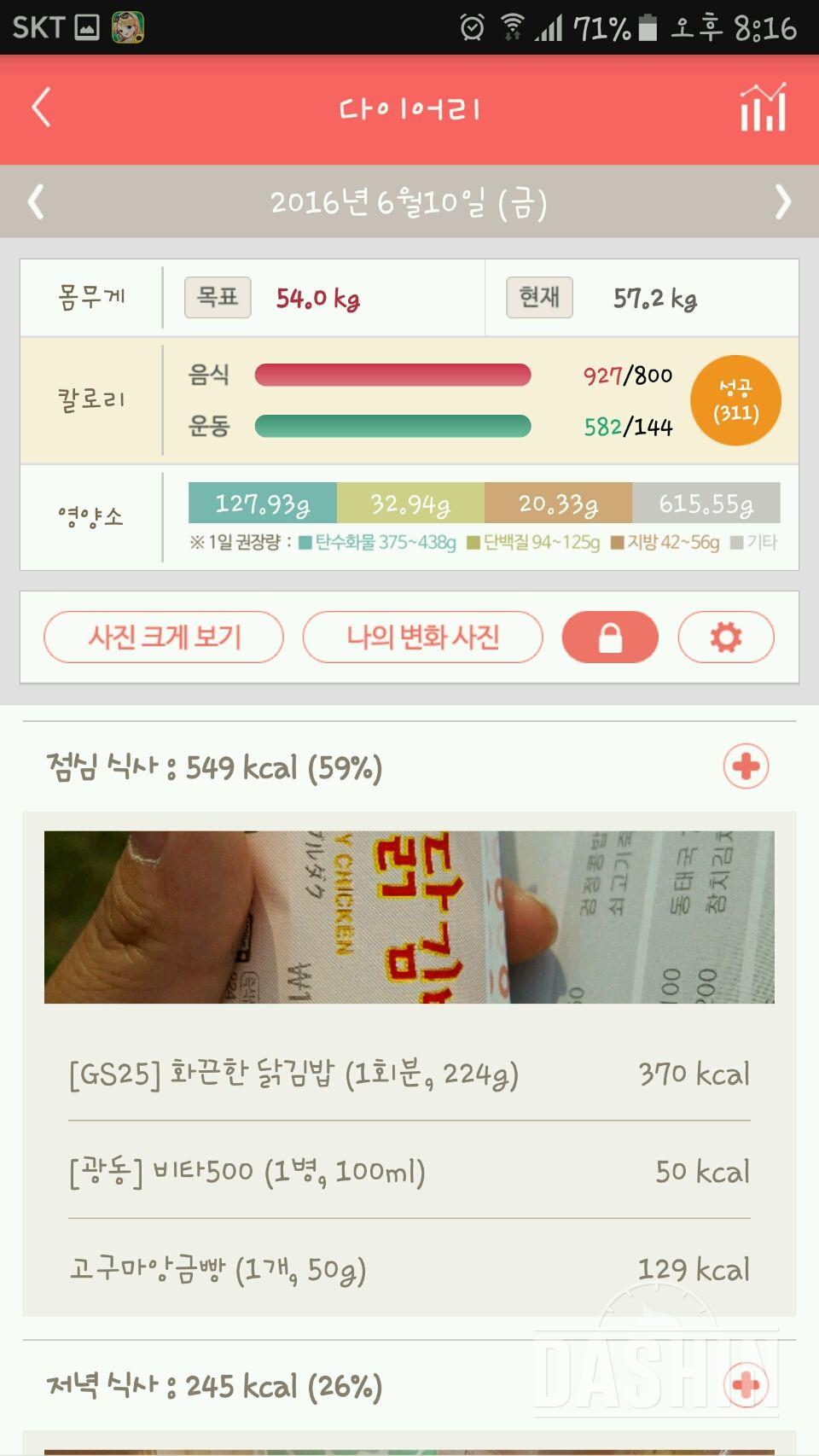 30일 1,000kcal 식단 34일차 성공!