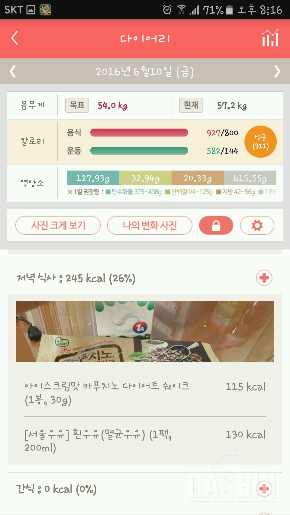 30일 1,000kcal 식단 34일차 성공!