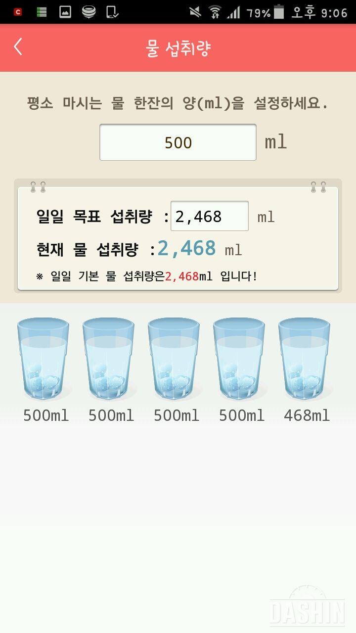 30일 하루 2L 물마시기 10일차 성공!