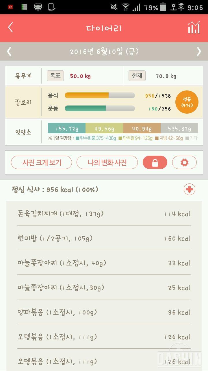 30일 1,000kcal 식단 9일차 성공!