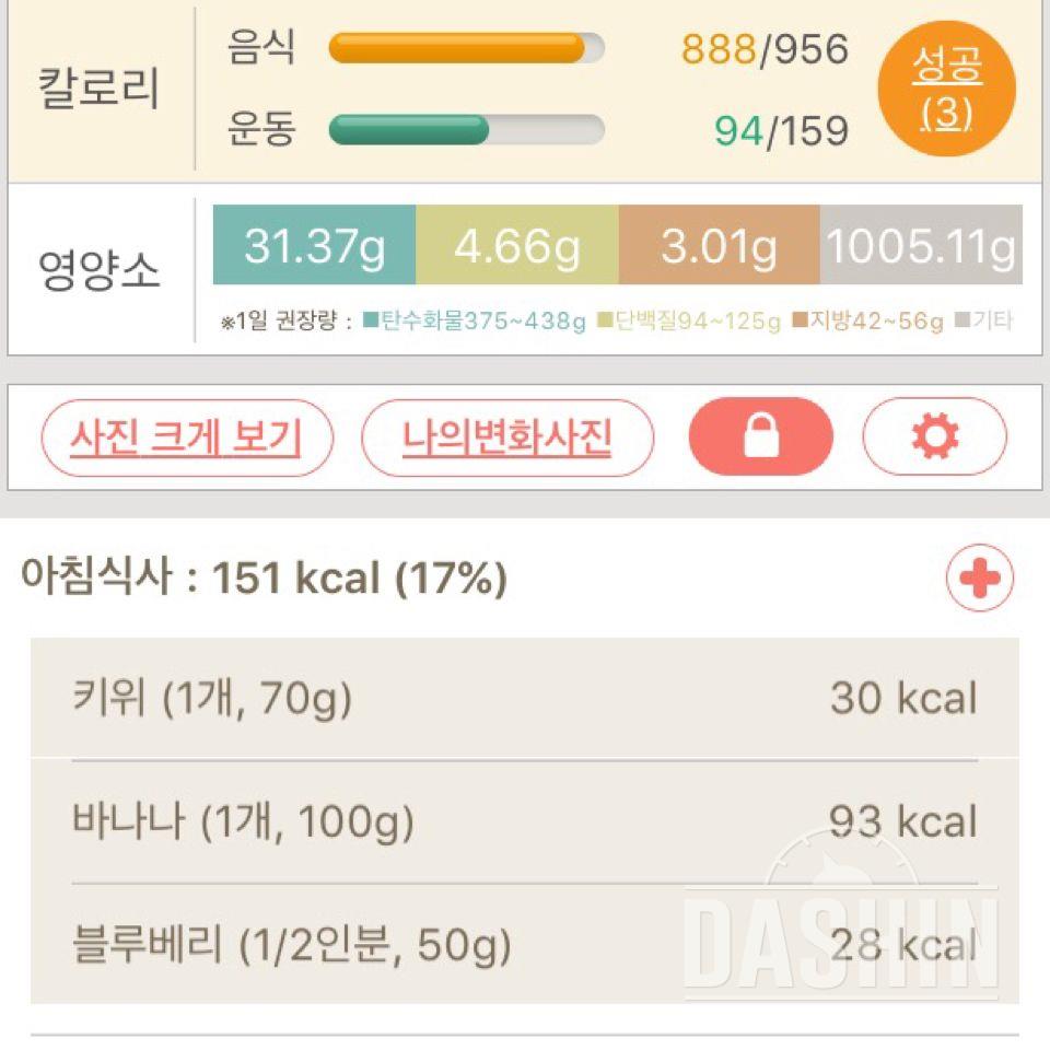 30일 1,000kcal 식단 7일차 성공!