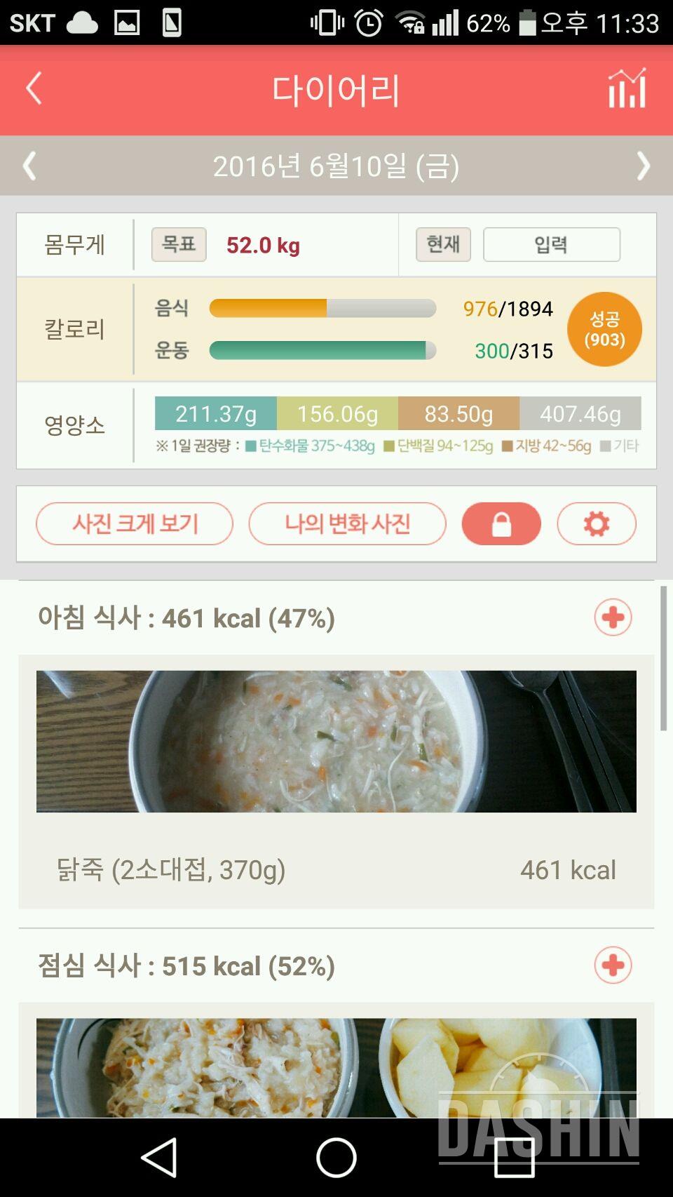 30일 1,000kcal 식단 2일차 성공!