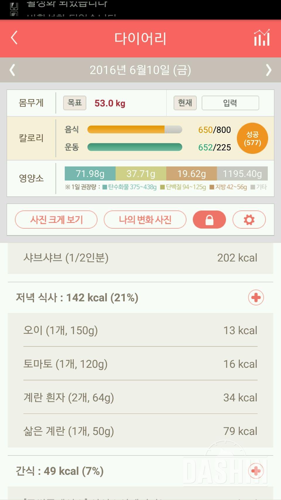 30일 야식끊기 4일차 성공!